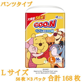 【ふるさと納税】 グーン ぐんぐん エリエール オムツ おむつ 吸収 パンツ パンツタイプ 56枚 3パック Lサイズ ディズニー デザイン 日用品 消耗品 防災 備蓄品 【四国中央市 日本一 紙のまち】