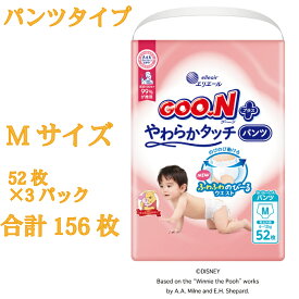 【ふるさと納税】 グーン エリエール オムツ おむつ グーンプラス パンツ パンツタイプ 52枚 3パック やわらか タッチ 日用品 消耗品 防災 備蓄品 【四国中央市 日本一 紙のまち】