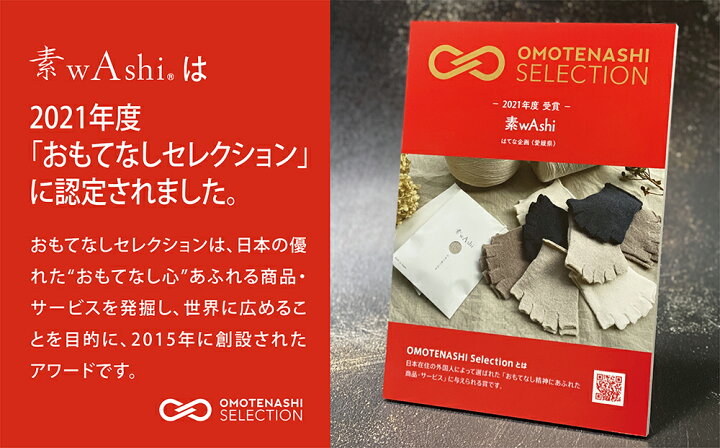 楽天市場】【ふるさと納税】和紙素材の靴下 肌着 「素wAshi」 (ダーク 