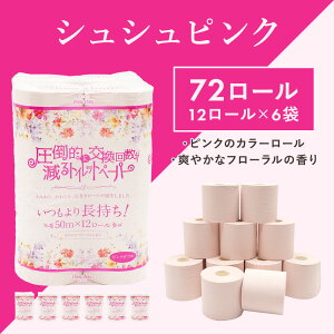 yӂ邳Ɣ[Łz gCbgy[p[ _u ŒZz 16 [ 32 [ 64 [ 72 [ 2{ Iׂ GR LO 50m Đ  t VV sN gC 12