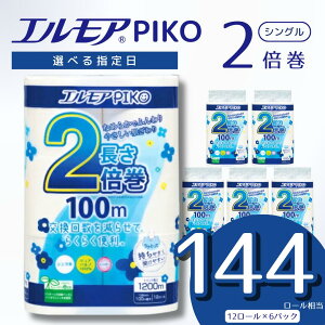 yӂ邳Ɣ[Łzywzz GA sR ӂ邳Ɣ[ gCbgy[p[ tz ӂ邳Ɣ[ VO _u 2{ 72[ 12R × 6P 2{ sApv100% GAsR PIKO 