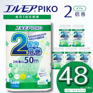 yӂ邳Ɣ[Łzywzz GA sR ӂ邳Ɣ[ gCbgy[p[ tz ӂ邳Ɣ[ VO _u 2{ 72[ 12R × 6P 2{ sApv100% GAsR PIKO 