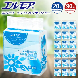 【ふるさと納税】エルモア ティッシュペーパー ソフトパック 指定日配送 ティッシュ ソフト 400枚 200組 90パック 40パック 大容量 日用品 まとめ買い エコ シンプル 箱なし コンパクト 国産 ティシュー ピュアパルプ ソフトティッシュ 送料無料