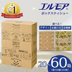 【ふるさと納税】ティッシュ エルモア 指定日配送 ボックス ティッシュ ティッシュペーパー ティシューペーパー ランキング 50箱 60箱 5個 × 10パック 12パック ティシュー 日用品 消耗品 防災 Kazaru×Krafty 愛媛県 四国中央市 どっち派