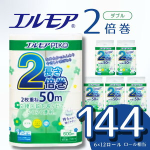yӂ邳Ɣ[Łzywzz GA sR ӂ邳Ɣ[ gCbgy[p[ tz ӂ邳Ɣ[ VO _u 2{ 72[ 12R × 6P 2{ sApv100% GAsR PIKO 