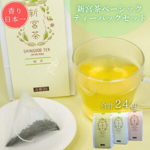 yӂ邳Ɣ[ŁzSHINGOOD TEA (VObheB[) x[VbNZbg