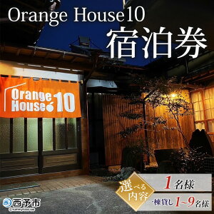yӂ邳Ɣ[ŁzOrange House10 hi1l^1݂ 1`9lj QXgnEX Ö Iׂ h ܂ p  s gx 1 bNX mx[V IWnEX10 