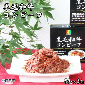 yӂ邳Ɣ[Łzʋl јaRr[t 80g×3ʁ Hi  y  ܂ ۑH ۑ h ~ [OXgbN Lv AEghA BBQ y ȒP A[