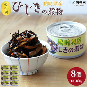 yӂ邳Ɣ[Łz痼 茧YЂ̎ϕ 160g×8ʁ ʋl  ܂ aH a ۑH H h ~ ۑ [OXgbN y Ђ qWL Hi Y A