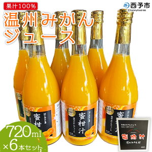 yӂ邳Ɣ[Łzʏ`100݂W[X 720ml×6{Zbg B݂ 񂵂イ EVE~J Xg[g k ʕ ݂  ~J lߍ킹 l lߍ t[c 