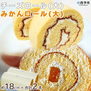 愛媛みかん ケーキの人気商品 通販 価格比較 価格 Com