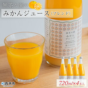 yӂ邳Ɣ[ŁzX݂̂W[Xiuhj720ml×4{1ȓɏoׂ܂B k ʕ IW t[c Xg[g ʏ`100% ŉ Yi Q \s y