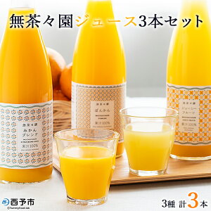 yӂ邳Ɣ[ŁzX kW[X 3{Zbgi720ml×3j ʏ` 100% B݂ ʕ IW É |J sm Ђ傤 W[V[t[c ͓ӊ ɗ\  U Ƃ 