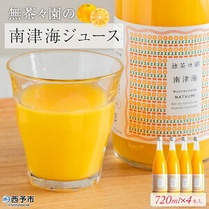 yӂ邳Ɣ[ŁzX̓ÊCW[X 720ml×4{ k ʕ IW t[c Xg[g ʏ`100% ÊC Ȃ ic~ ۂ _ Ö ܂ ŉ Yi X Q