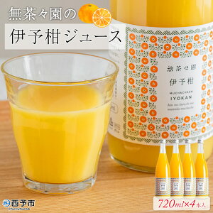 yӂ邳Ɣ[ŁzẌɗ\W[X 720ml×4{ k ʕ IW t[c Xg[g ʏ`100% ɗ\ 悩 CJ ۂ Â Ö _ oX ŉ 