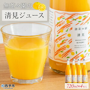 yӂ邳Ɣ[ŁzX̐W[X 720ml×4{ k ʕ IW t[c Xg[g ʏ`100%   L~ ۂ ₩Ȏ_ ₳Â ŉ Yi X