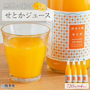 yӂ邳Ɣ[ŁzX̂ƂW[X 720ml×4{ k ʕ IW t[c Xg[g ʏ`100% Ƃ ZgJ Z   Ö Â _ ŉ Yi X Q