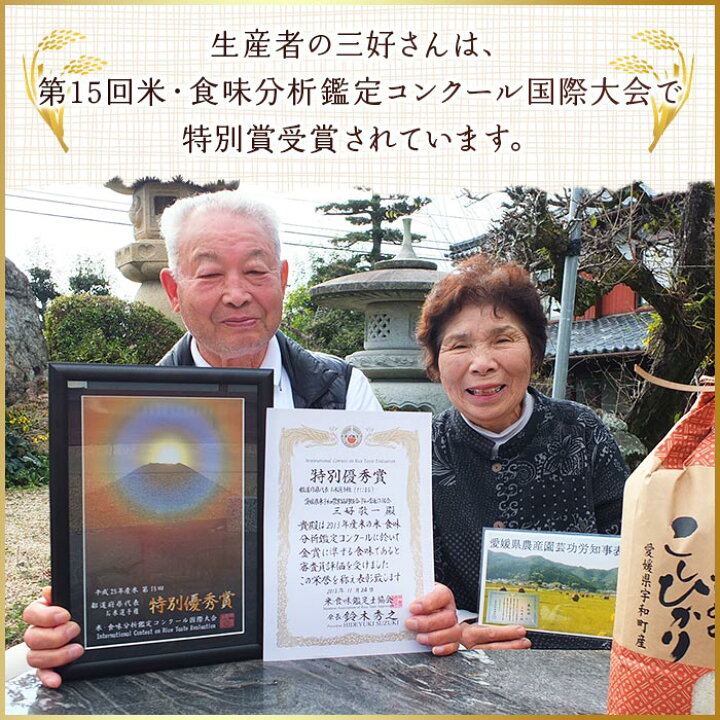 楽天市場】【ふるさと納税】＜令和7年産 西予市宇和町産 玄米 30kg 