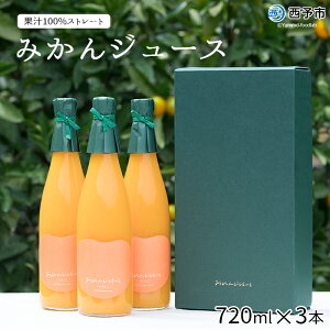yӂ邳Ɣ[Łz݂W[X 720ml×3{ ʏ`100 Xg[g [  ʕ t[c ~J IW 񂶂́[ ŉ Yi Fa Q \sy퉷zw20