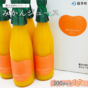 yӂ邳Ɣ[Łz݂W[X 300ml×12{ ʏ`100 Xg[g [  ʕ t[c ~J IW 񂶂́[ ŉ Yi Fa Q \sy퉷zw2