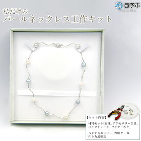 楽天市場 キット パールネックレスの通販
