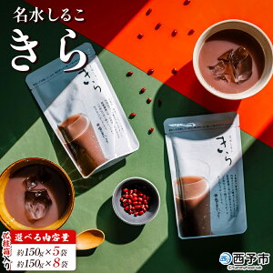 yӂ邳Ɣ[Łz邱uvϔ 150g×5܁^8܁ 邱 IVR ` ` َq aَq XC[c  Mtg    lߍ킹 lߍ l