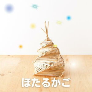 yӂ邳Ɣ[Łzق邩 u z^   CeA  Cg 