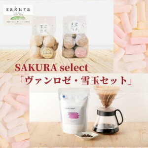 yӂ邳Ɣ[ŁzSAKURA select u@[EʃZbgv َq ĉَq NbL[ Xm[{[NbL[   hbvR[q[