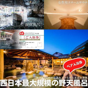 �y�ӂ邳�Ɣ[�Łz���ޗǓV�R���򗘊y ���x�݃R�[�X �y�A�`�P�b�g �I�V���C �嗁�� �T�E�i ��l�� �� �^�I���t �@���͂��F���񕍁i�����j�m�F�㏇���z��