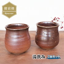 楽天市場】湯呑 セット 5 備前の通販