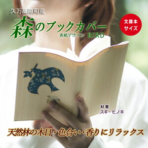 yӂ邳Ɣ[Łz؂̃ubNJo[uBIRD/XMEqmLv | ɖ{TCY Ǐ   Mtg v[g 蕨 { Y Q v