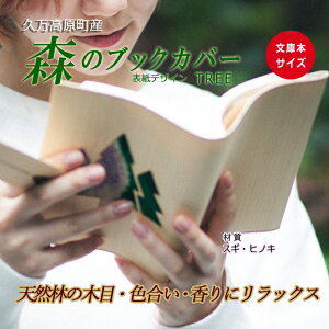 yӂ邳Ɣ[Łz؂̃ubNJo[uTREE/XMEqmLv | ɖ{TCY Ǐ   Mtg v[g 蕨 { Y Q v