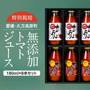 yӂ邳Ɣ[Łzg}g W[XuԂ̌Cv180ml×8{Zbg |  Mtg v[g  e N Q v