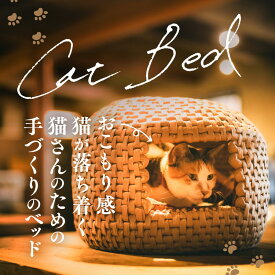 【ふるさと納税】猫グッズ「猫ちぐら」◇ | ペット ペット用品 ねこ ネコ ギフト プレゼント インテリア 愛媛 久万高原町