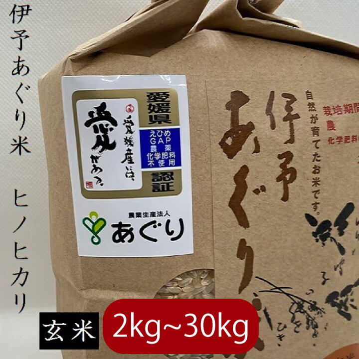 ④令和6年度 愛媛県産ヒノヒカリ (玄米・30kg) 