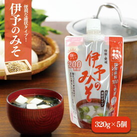 【ふるさと納税】 伊予のみそ　液状タイプ　5個セット | 伊予のみそ 液みそ 一番だし 味噌汁 みそ汁 味噌漬け 簡単 料理 調理 愛媛県 松前町 ギノーみそ