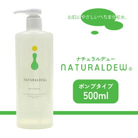 【ふるさと納税】 ナチュラルデュー へちま化粧水 500ml 無着色 微香性 無農薬 栽培 高純度 保湿 水分補給 スキンケア 化粧水 全身用 フェイスケア ボディケア 自然派 コスメ 日本製 愛媛県松前町 送料無料
