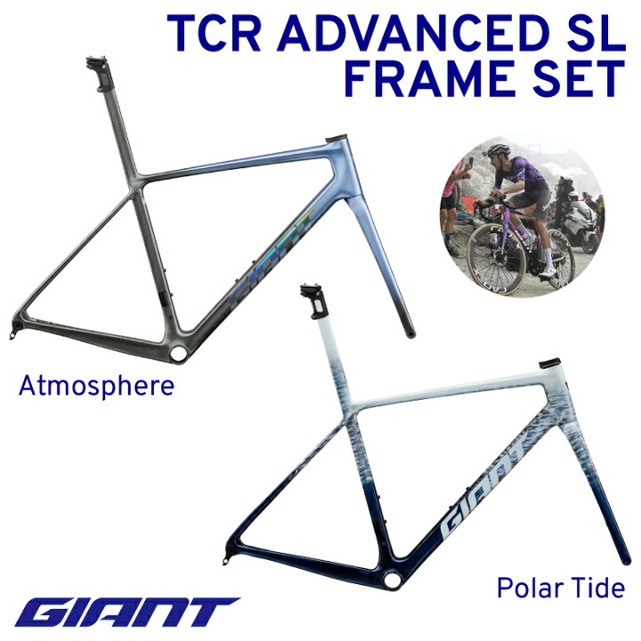 楽天市場】【ふるさと納税】 【フレームのみ】GIANT TCR ADVANCED SL 