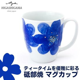 【ふるさと納税】砥部焼 東窯 マグカップ 1点 P.S.ブルー　【 食器 カップ 民芸品 伝統工芸 鮮やか 焼き物 華やか 食卓 磁器 陶器 白磁 おしゃれ お茶 紅茶 コーヒー マグ コップ 】