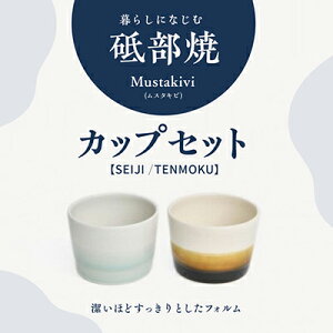 yӂ邳Ɣ[ŁzMustakivi iX^Lrj̓u JbvZbgySEIJI/TENMOKUz H  eB[Jbv ^u[