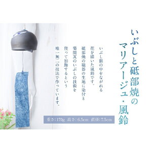 yӂ邳Ɣ[Łzuā ԂƓuẴ}A[Wytsuneokaceramics   VbN 킢 ӂ wind bell Ԃ CeA a a  |   