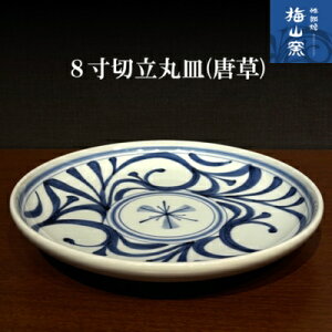 �y�ӂ邳�Ɣ[�Łz�y�u���āz8���ؗ��ێM�i�����j���H�� ���� �M �v���[�g ��M��2026�N2��20���ȍ~���͂��@���͂��F2026�N2�����{�ȍ~�������o������̔���