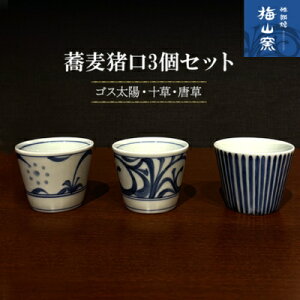 �y�ӂ邳�Ɣ[�Łz�y�u���āz��������3�Z�b�g�i�S�X���z�E�\���E�����j���H�� ���� ���΂��傱 �J�b�v��2026�N2��20���ȍ~���͂��@���͂��F��2026�N2�����{�ȍ~�������o������̔���