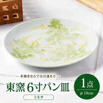 楽天市場】砥部焼 大東アリンの通販