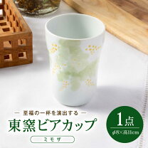 楽天市場】砥部焼 ビアカップの通販