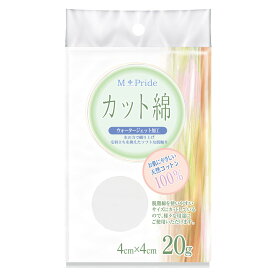 【ふるさと納税】M-Pride医療脱脂綿(カット綿)20g×6個(120g）