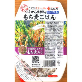 【ふるさと納税】内子からり米使用もち麦ご飯【10パック】自社栽培米内子からり米[にこまる]・愛媛県内子町産もち麦使用　電子レンジ約2分