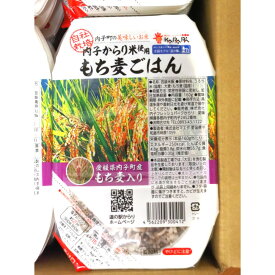 【ふるさと納税】内子からり米使用もち麦ご飯【24パック】自社栽培米内子からり米[にこまる]・愛媛県内子町産もち麦使用　電子レンジ約2分