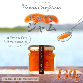 【ふるさと納税】 【無添加】ほおずきジャム 【 ふるさと納税 人気 おすすめ ランキング ジャム じゃむ マーマレード ほおずき ほおずきジャム パン ヨーグルト 朝食 贈答 贈り物 ギフト 愛媛県 伊方町 送料無料 】 IKTAH003