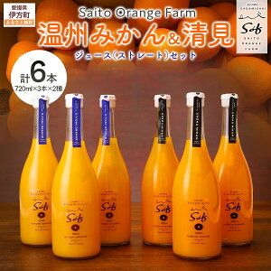 yӂ邳Ɣ[ŁzSaito Orange Farm B݂720ml×3{{720ml×3{ v6{Zbg y ӂ邳Ɣ[ lC  W[X ݂  k B݂  ݂W[X t[c ʕ 
